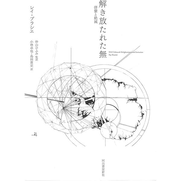 古代ギリシアの宗教 ロバート・パーカー／著　 名古屋大学出版会 古代ギリシアの宗教 « 名古屋大学出版会